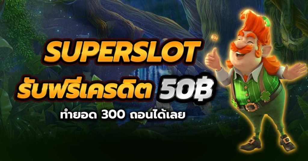 superslot free 50